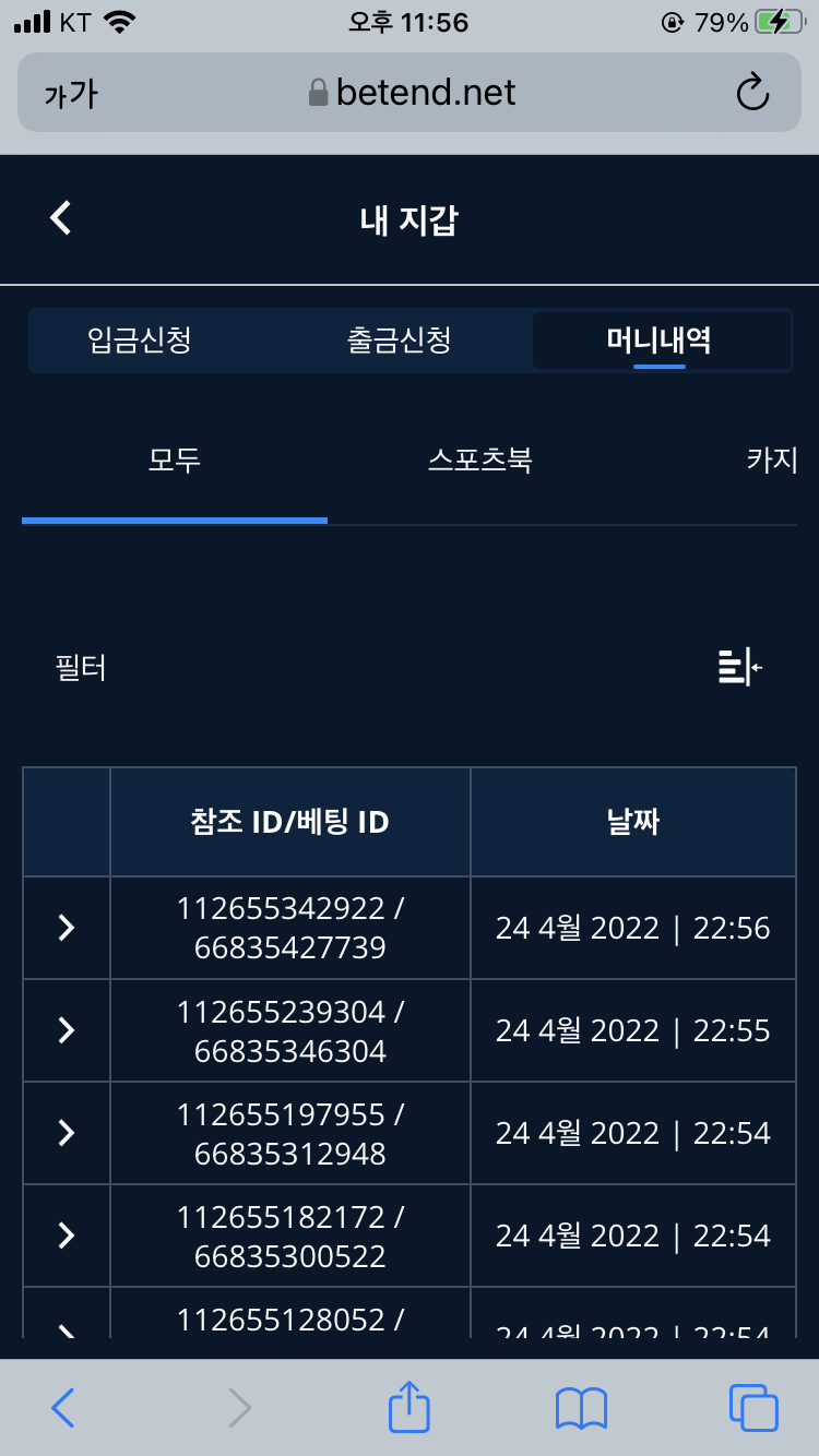 벳엔드 후기(0)