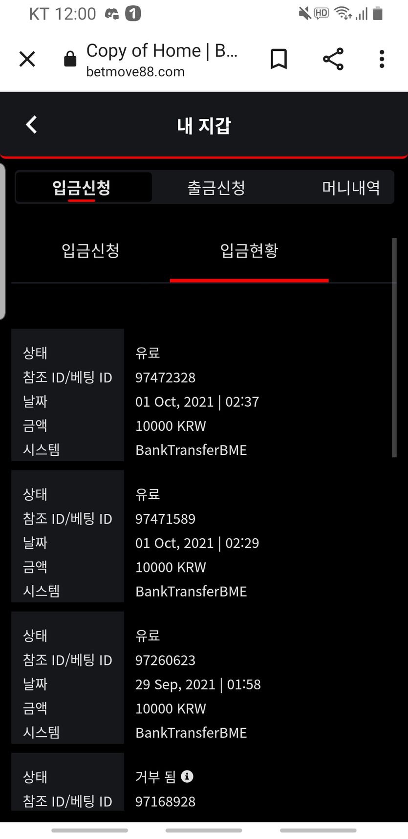 벳무브후기(0)