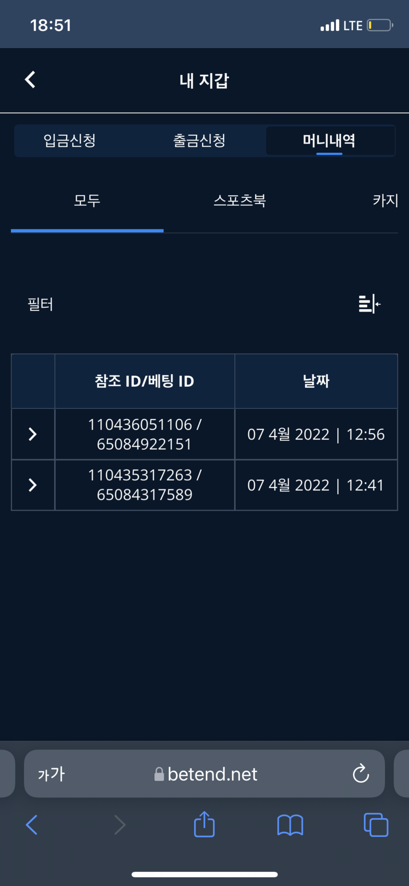 벳엔드 후기!!(0)