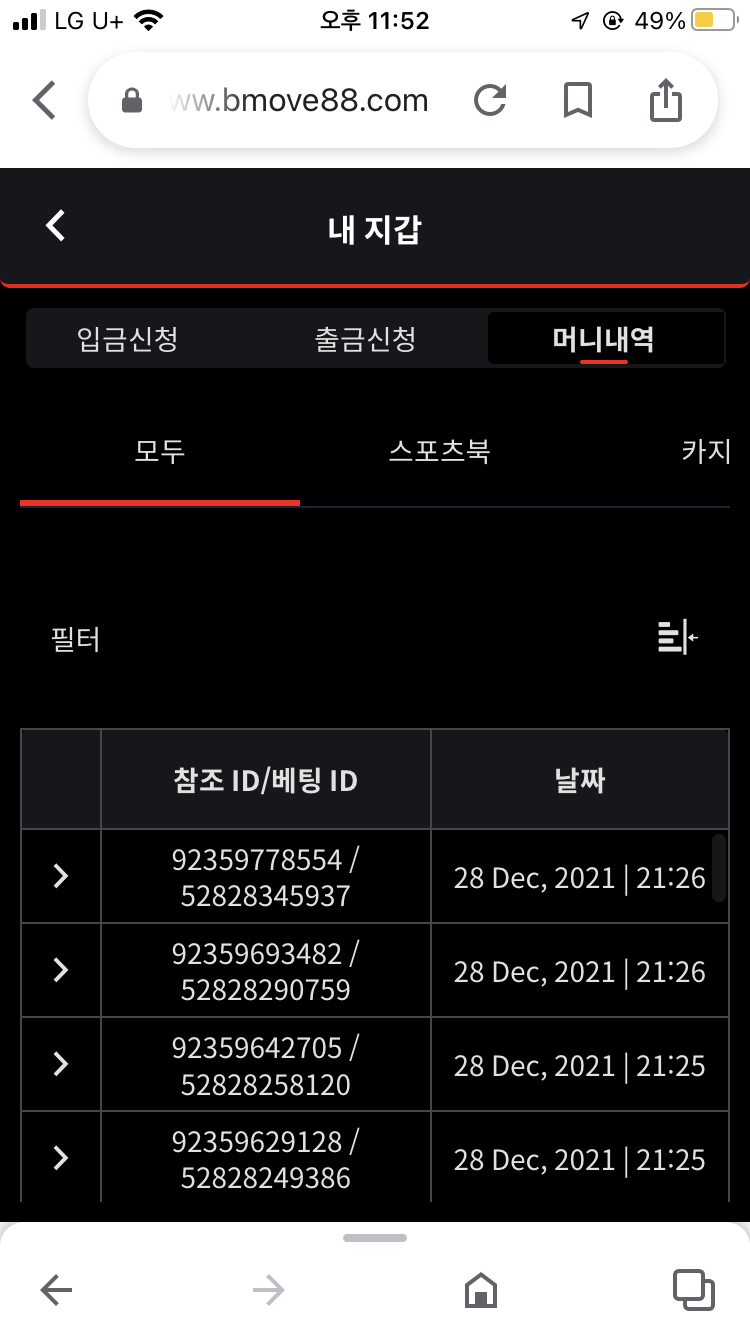 벳무브 후기(0)