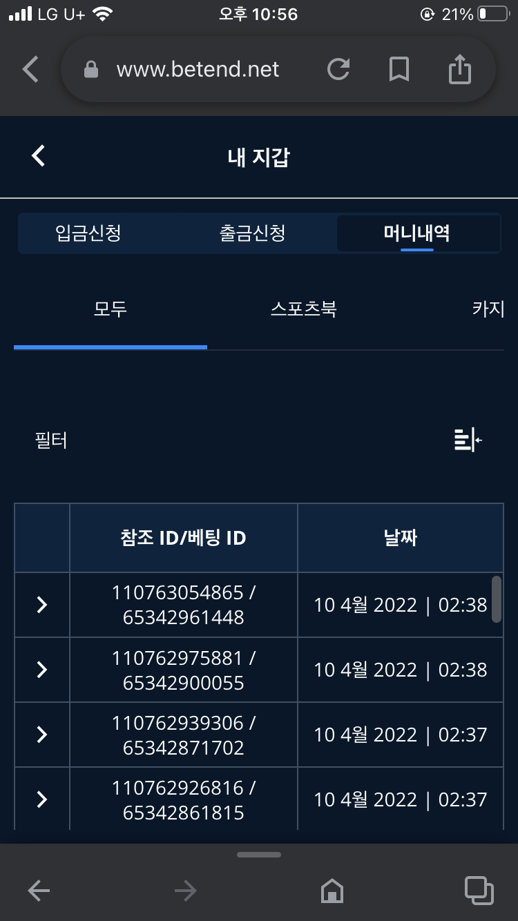 벳엔드 후기(0)