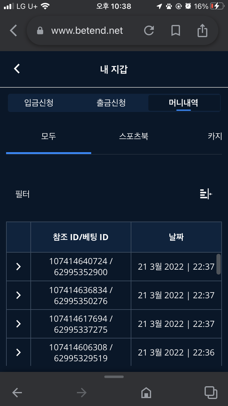 벳엔드 후기(0)