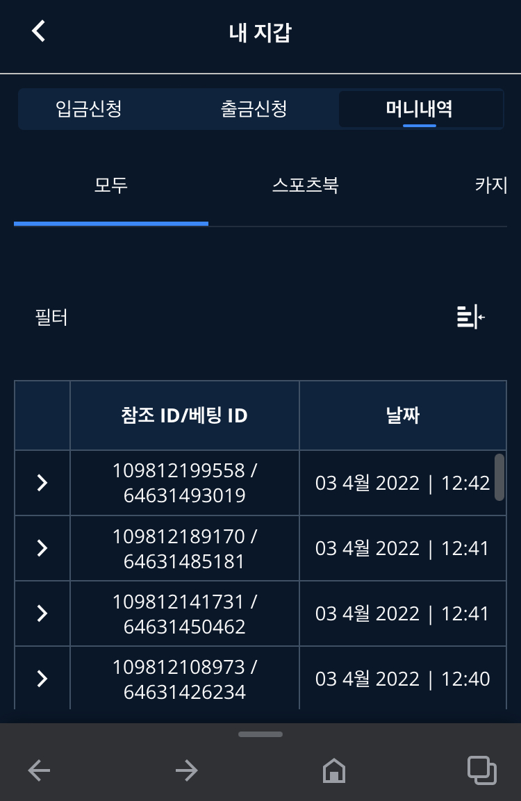 벳엔드 후기(0)
