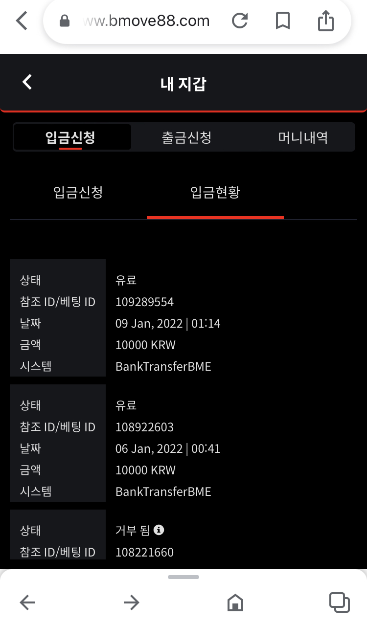 벳무브 후기(0)