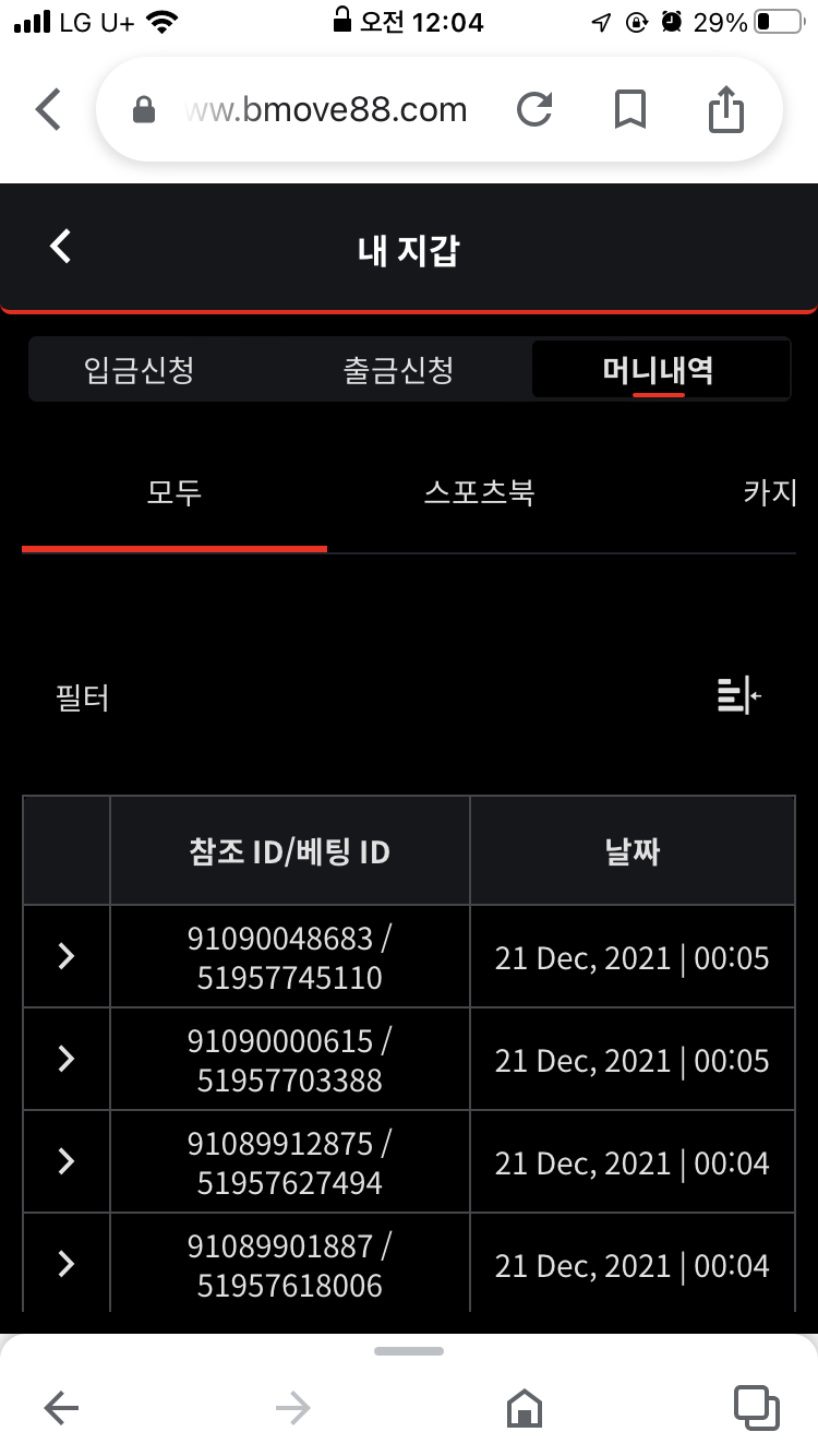 벳무브 후기(0)