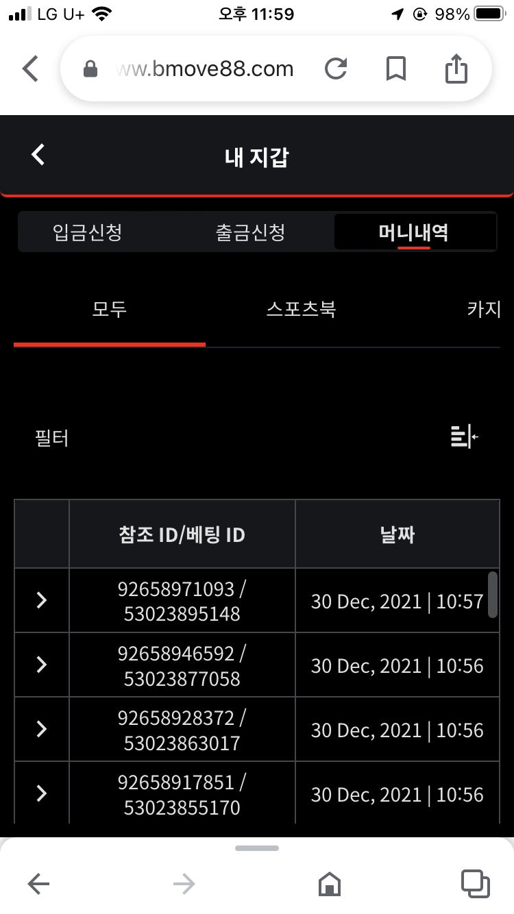벳무브 후기(0)