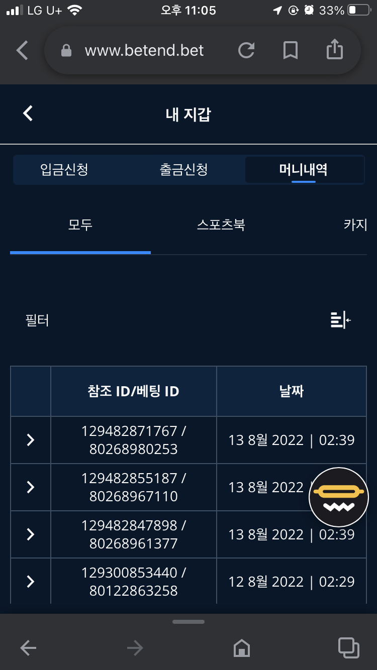 벳엔드 후기(0)