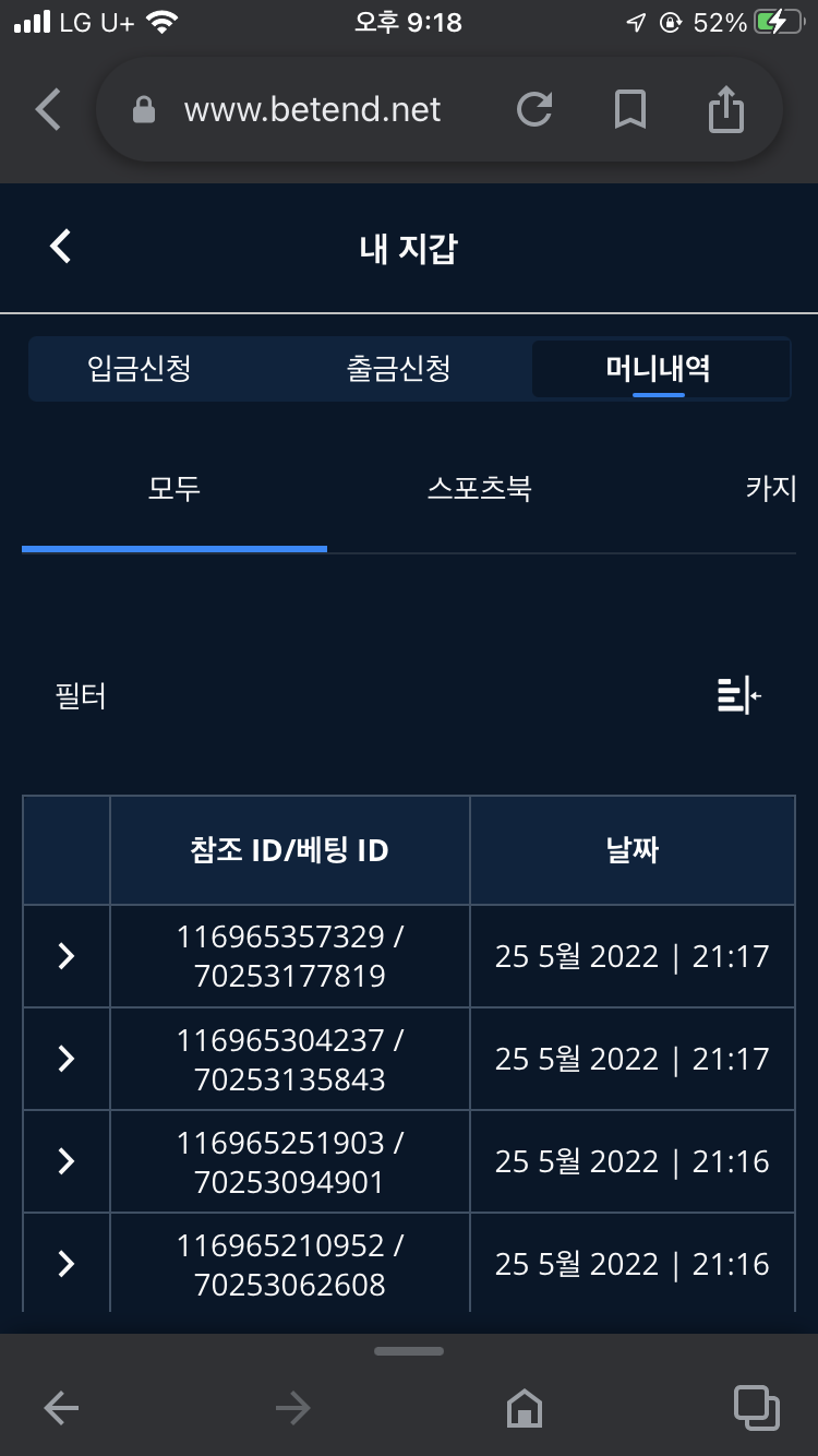 벳엔드 후기(0)