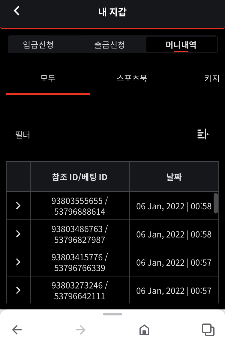 벳무브 후기(0)