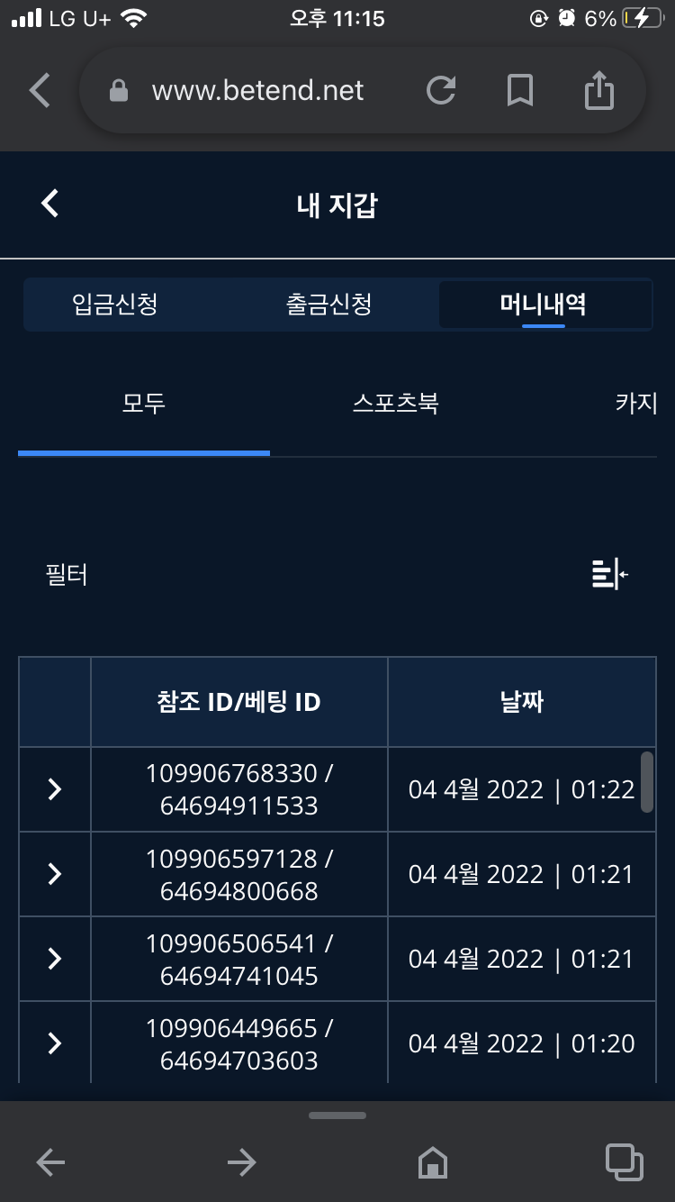 벳엔드 후기(0)