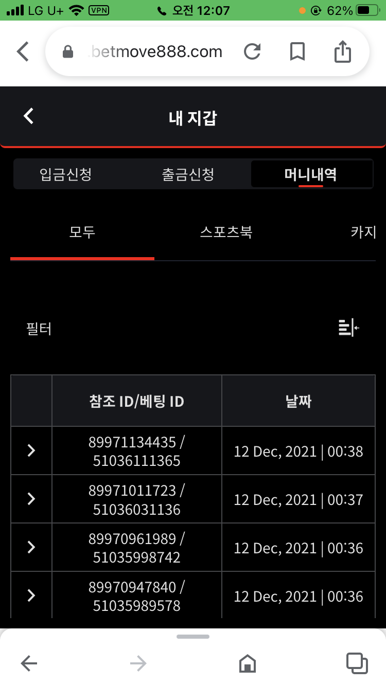 벳무브 후기(0)