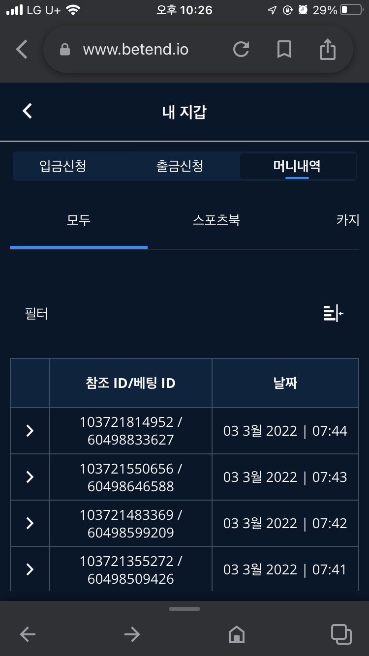 벳엔드 후기(0)