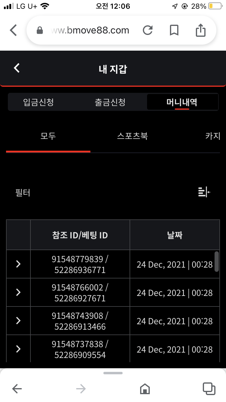 벳무브 후기(0)