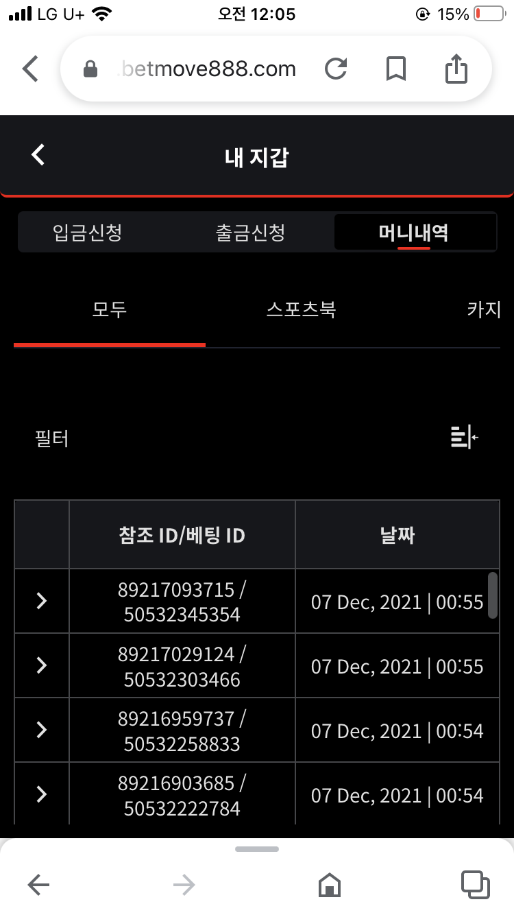 벳무브 후기(0)