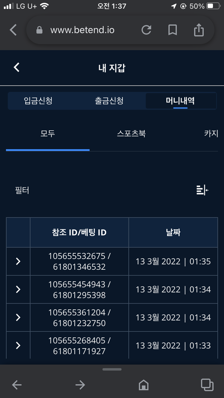 벳엔드 후기(0)