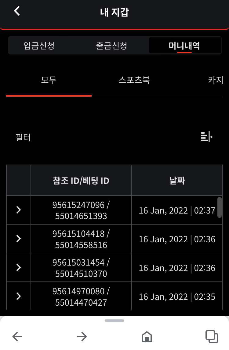 벳무브 후기(0)
