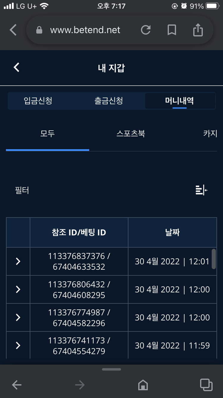 벳엔드 후기(0)