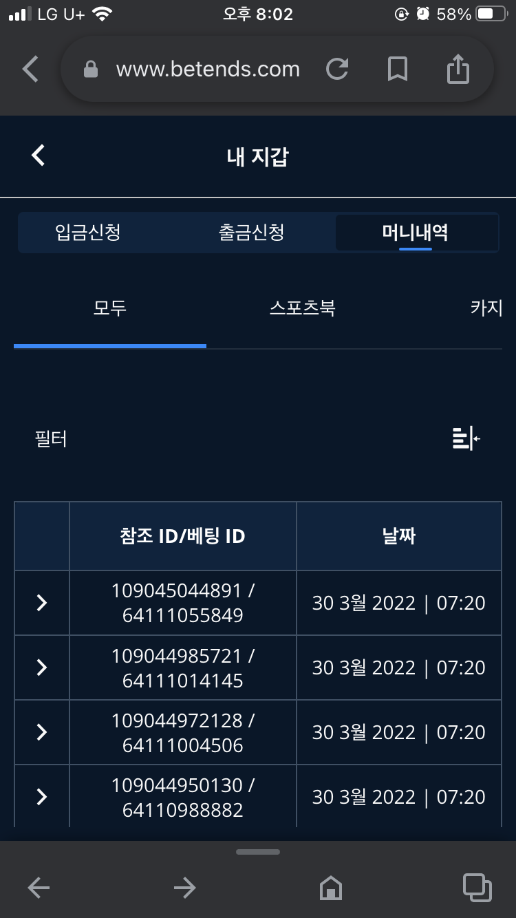 벳엔드 후기(0)