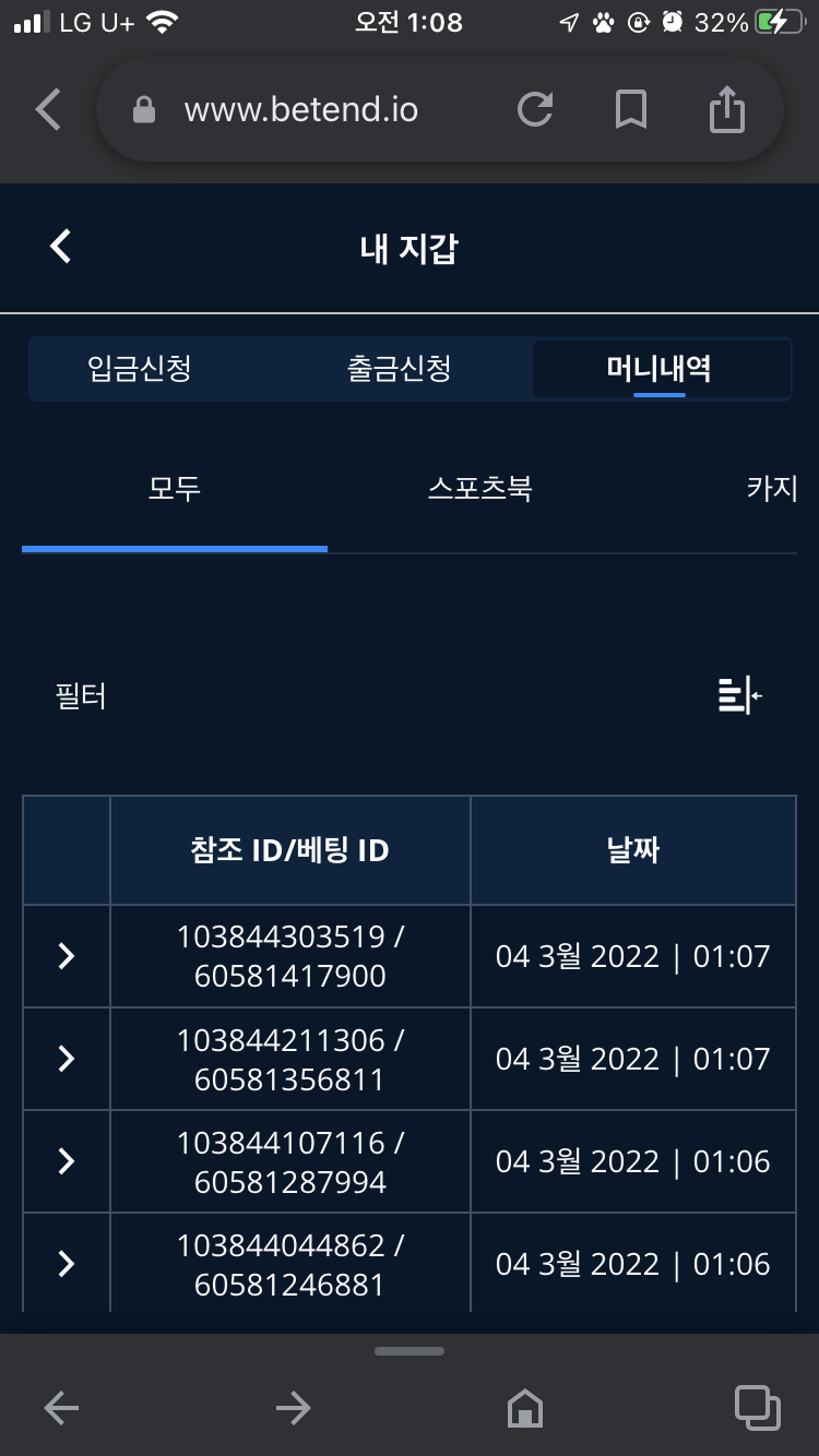 벳엔드 후기(0)