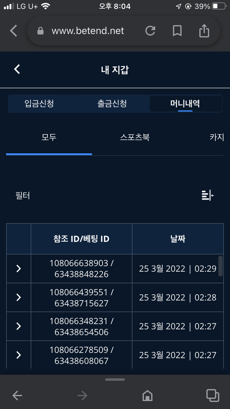 벳엔드 후기(0)
