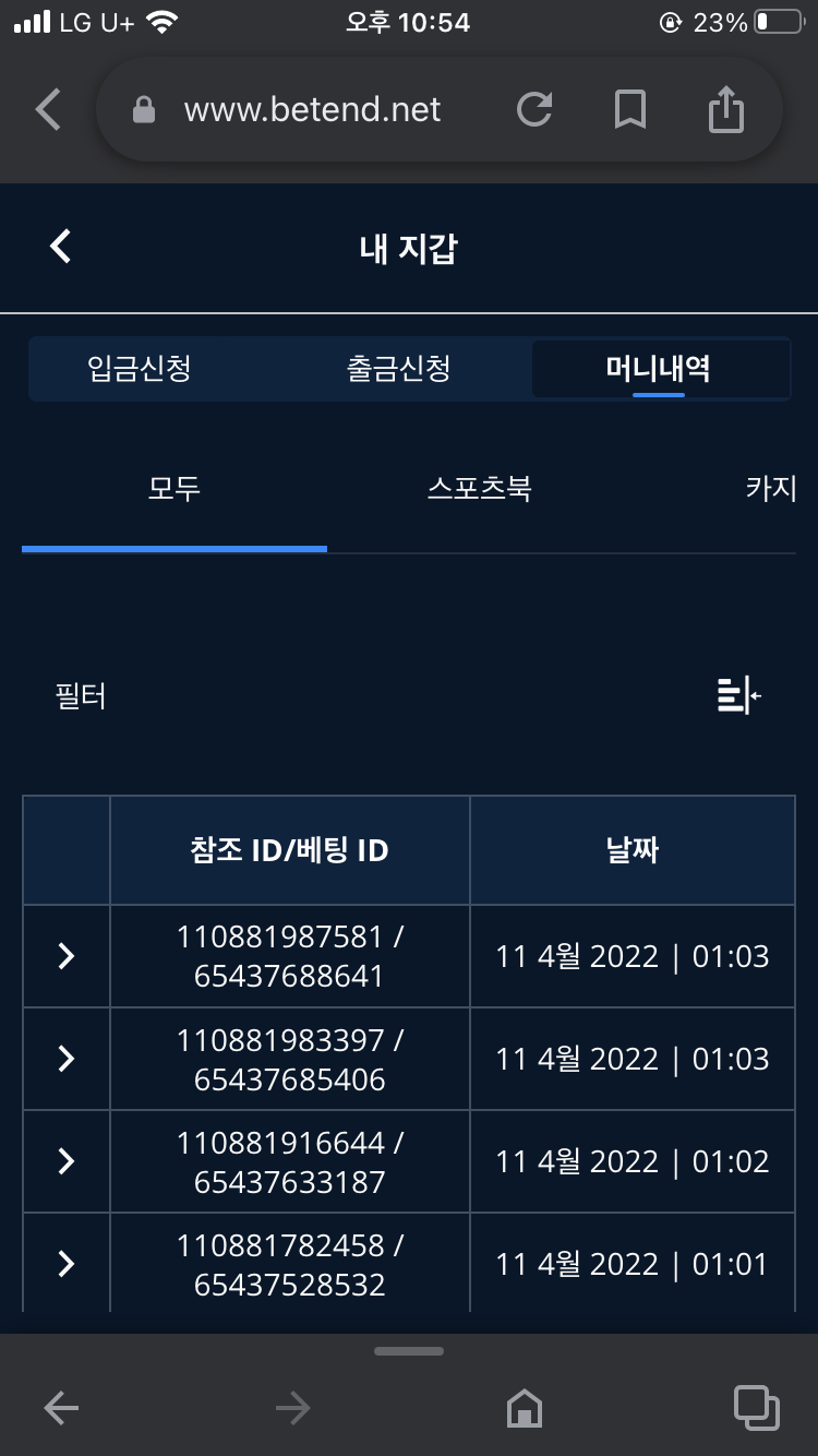 벳엔드 후기(0)