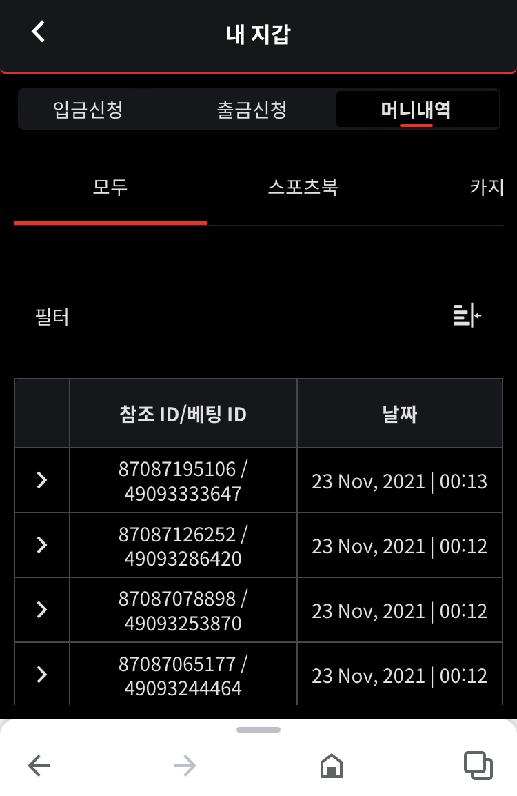 벳무브 후기(0)