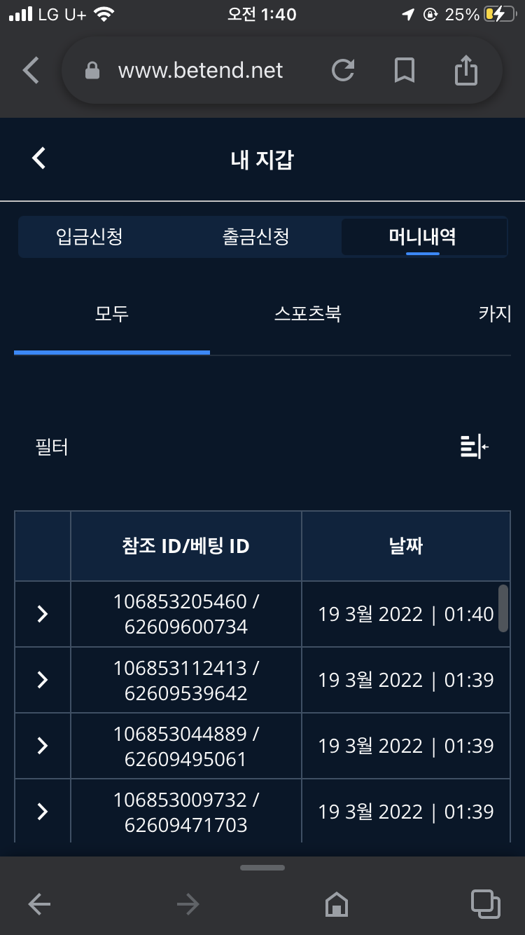 벳엔드 후기(0)