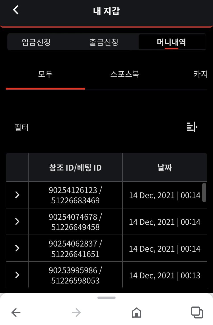 벳무브 후기(0)