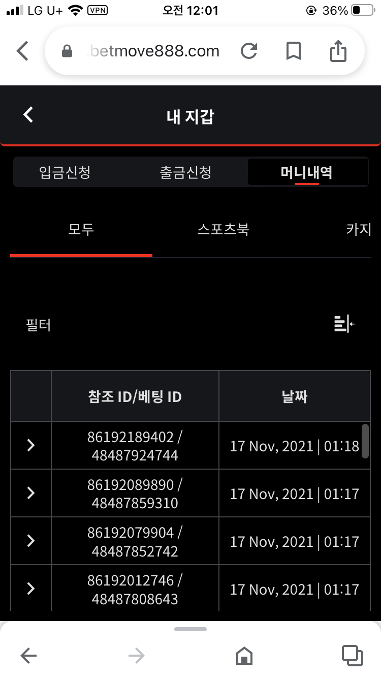 벳무브 후기(0)