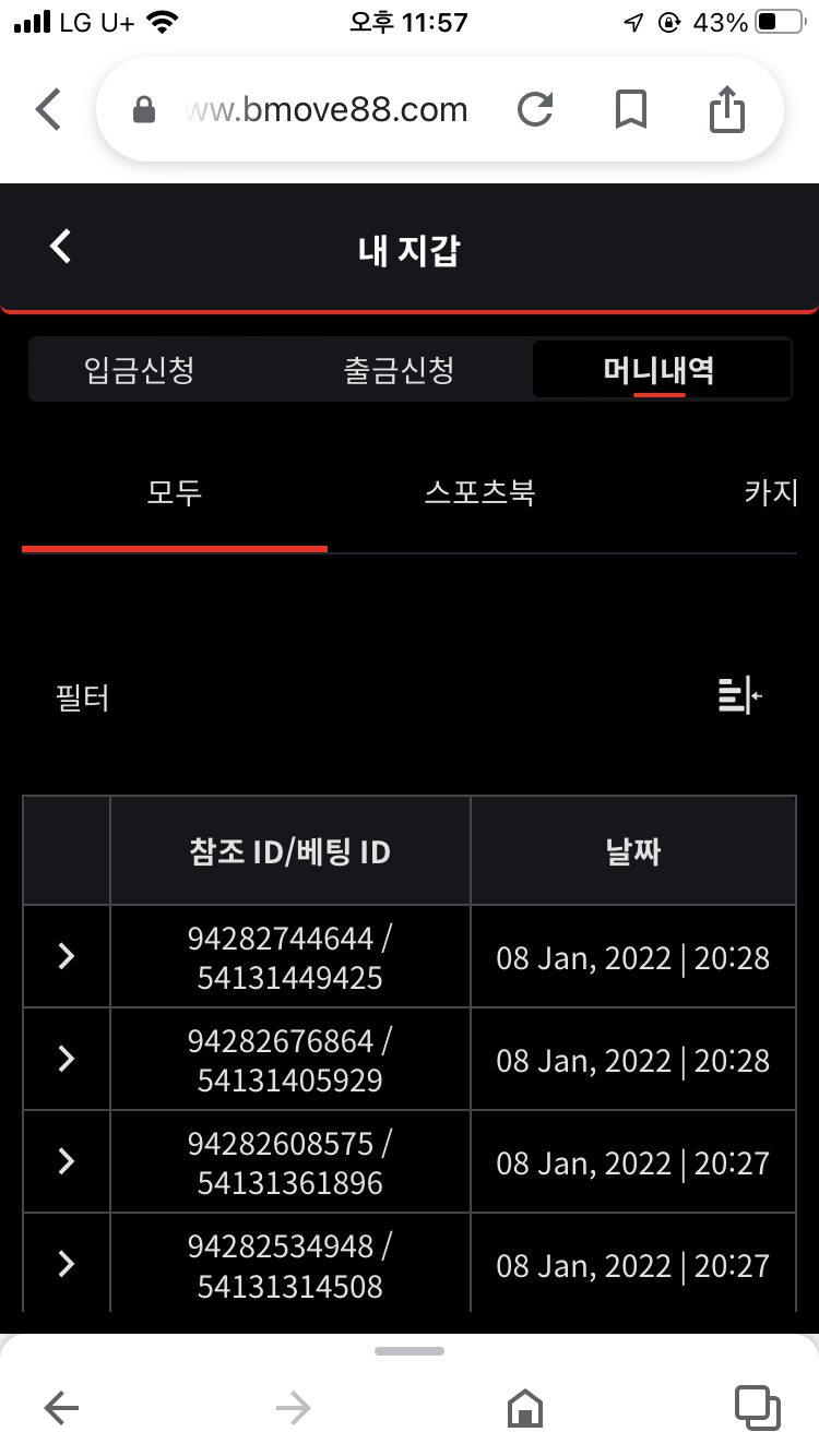 벳무브 후기(0)