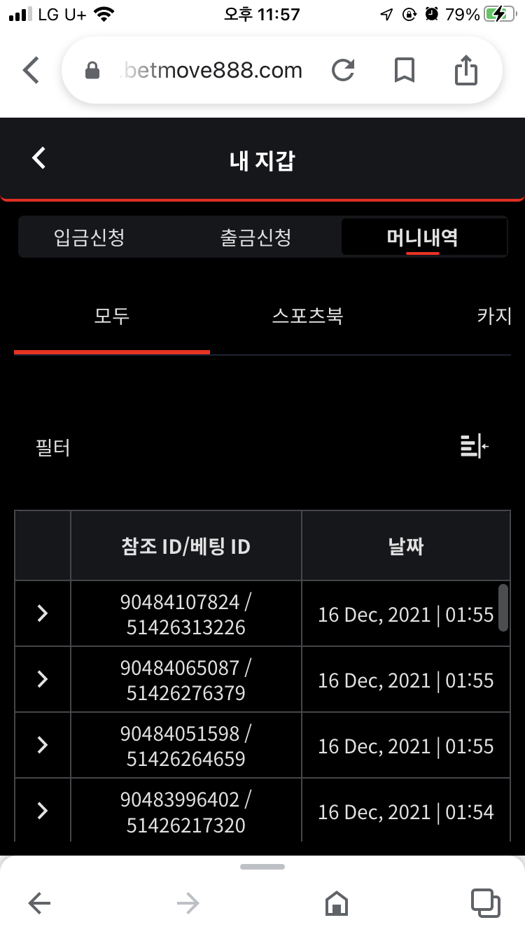 벳무브 후기(0)