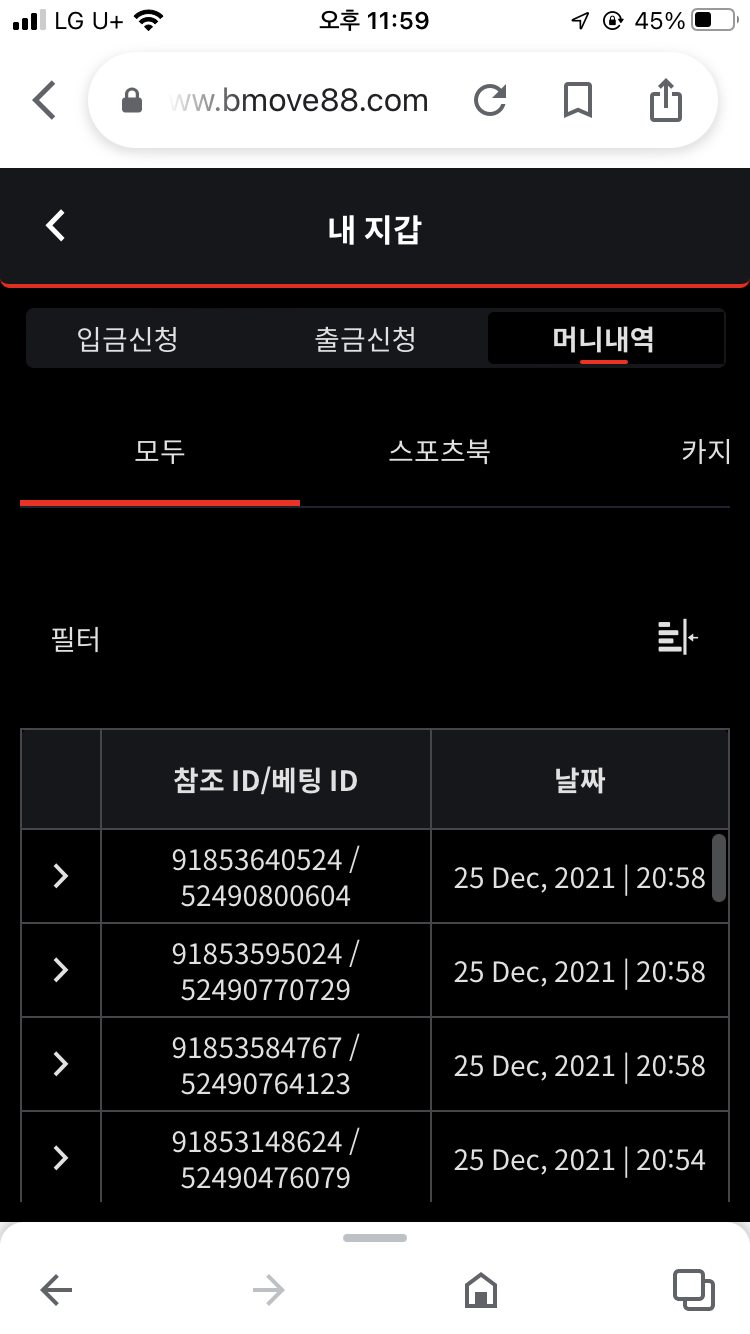 벳무브 후기(0)
