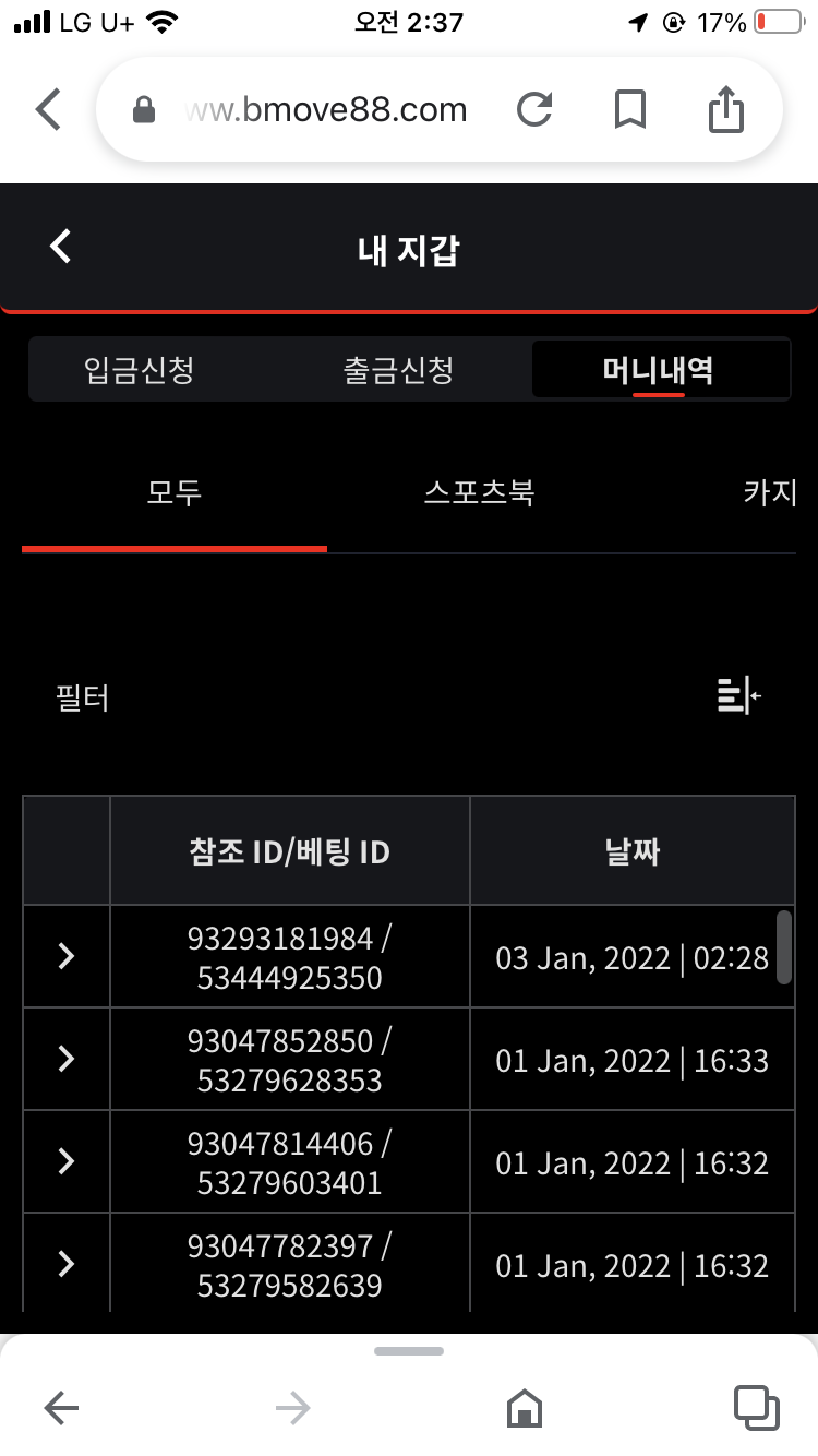 벳무브 후기(0)