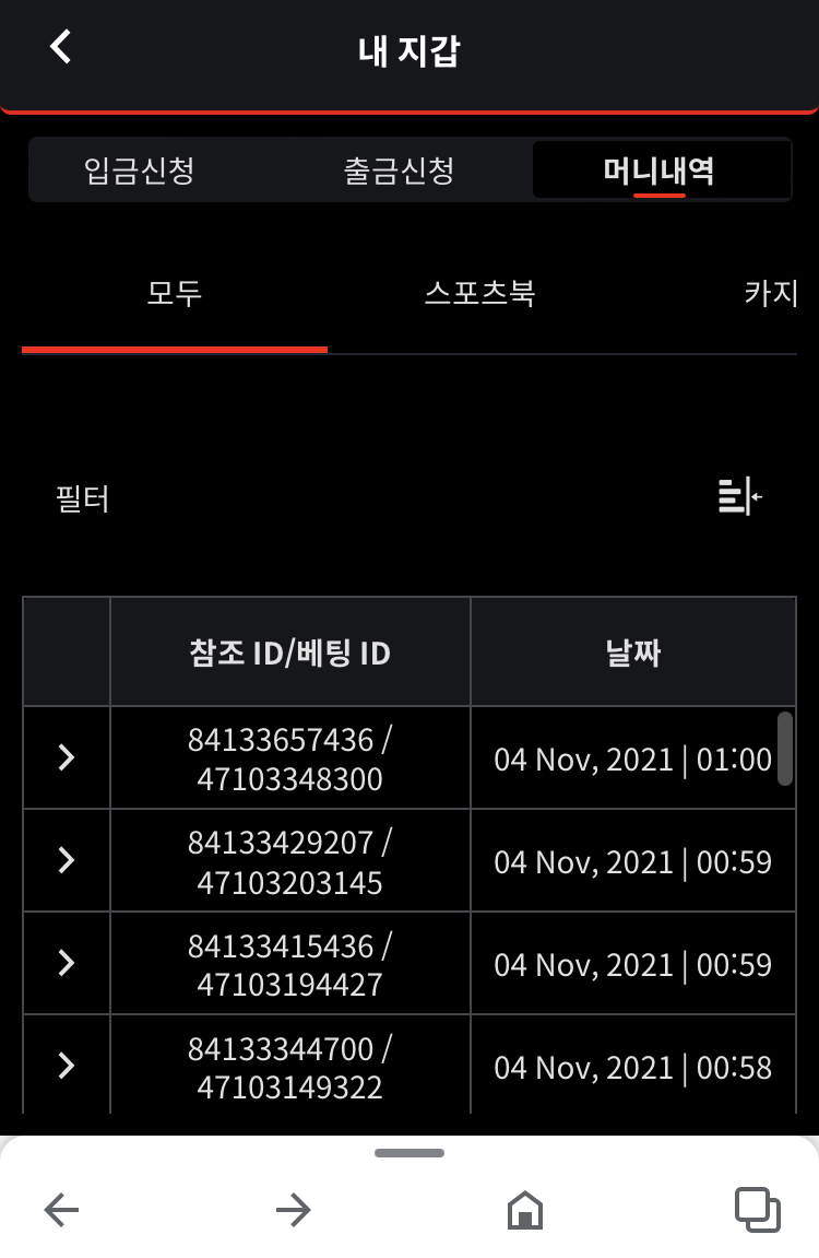 벳무브 후기(0)
