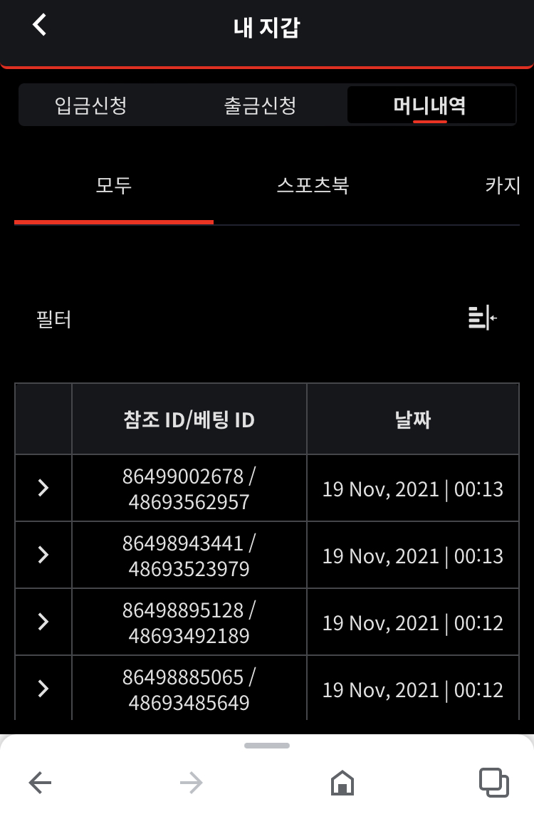 벳무브 후기(0)