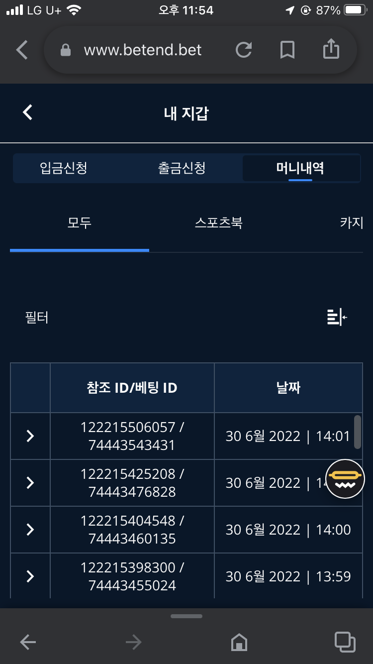 벳엔드 후기(0)