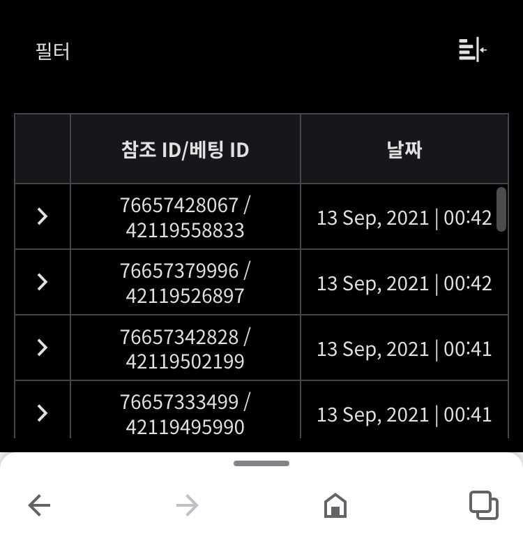 벳무브 후기(0)