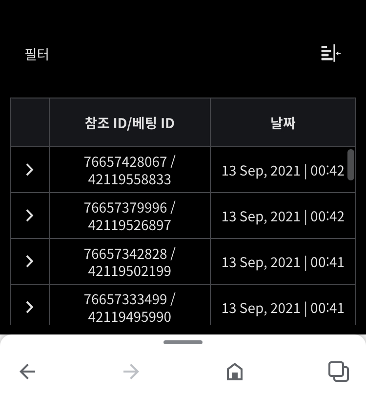 벳무브 후기(0)