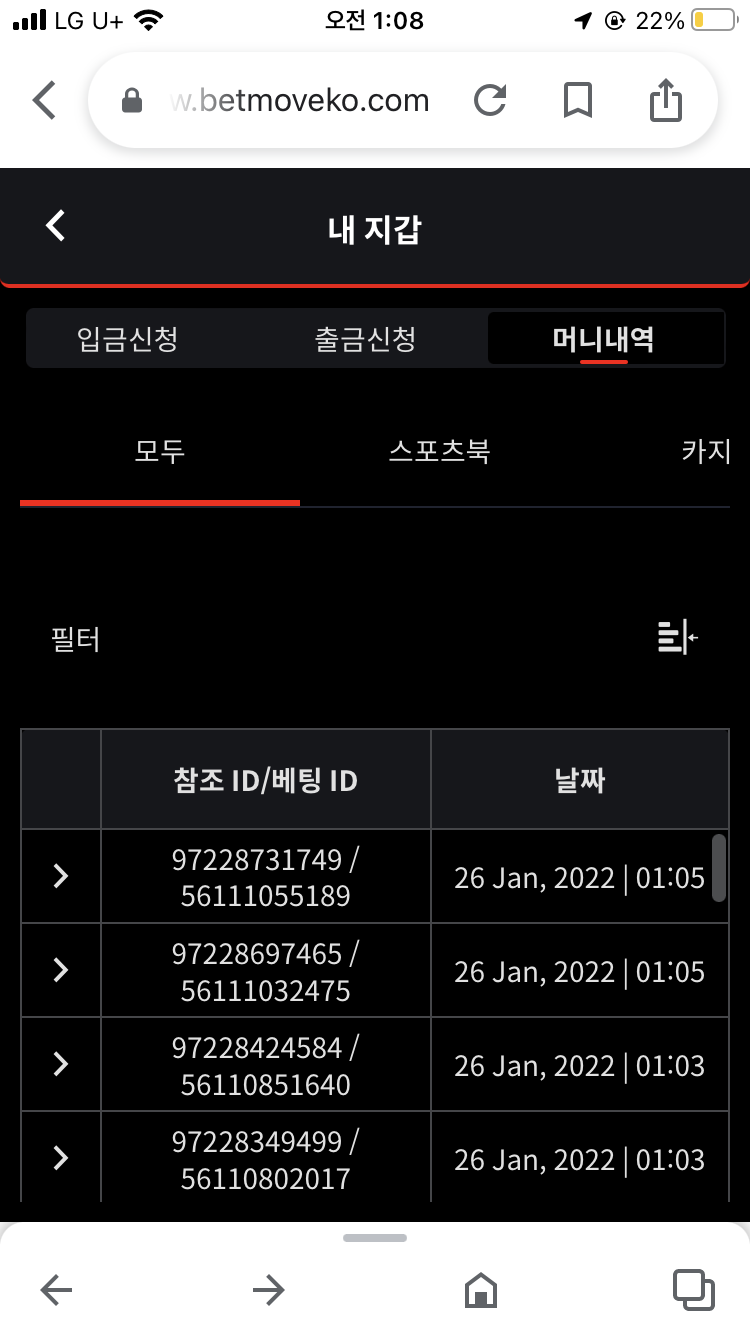 벳무브 후기(0)