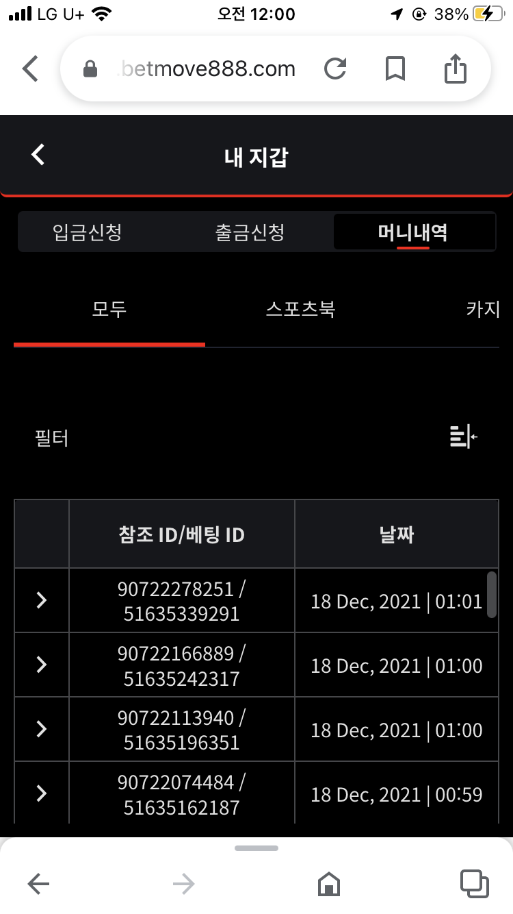 벳무브 후기(0)