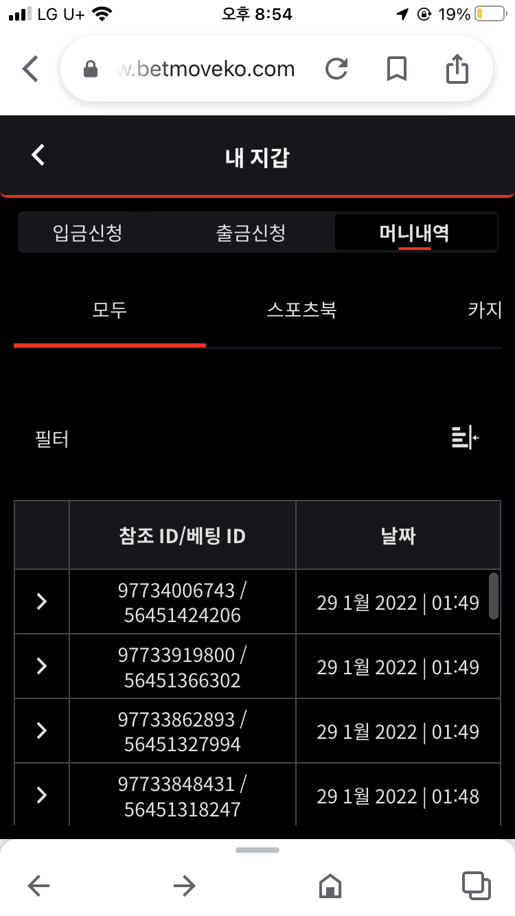 벳무브 후기(0)