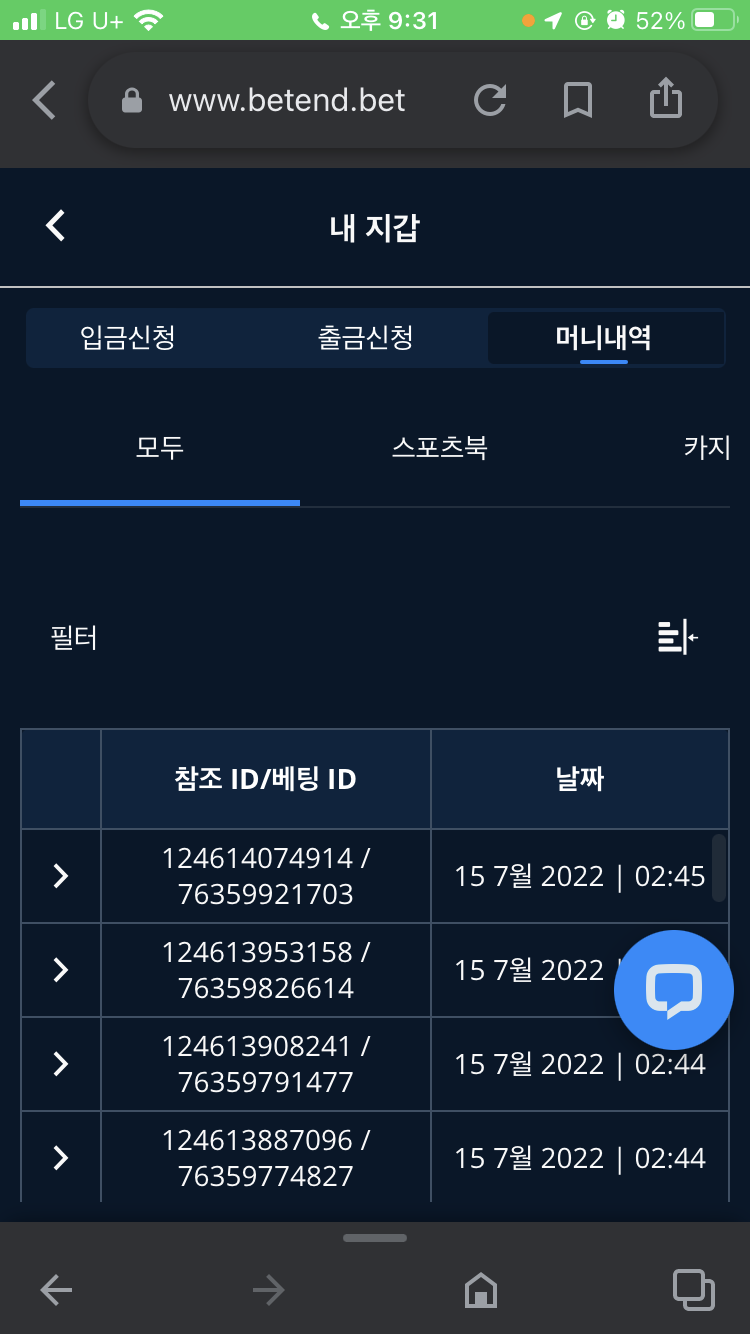 벳엔드 후기(0)