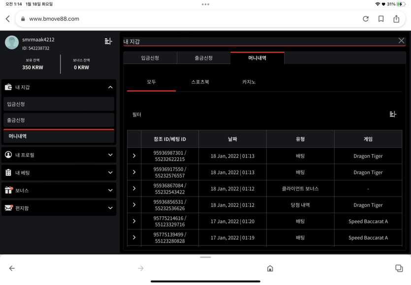 벳무브 후기(0)