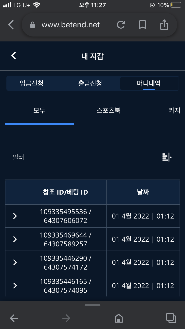 벳엔드 후기(0)