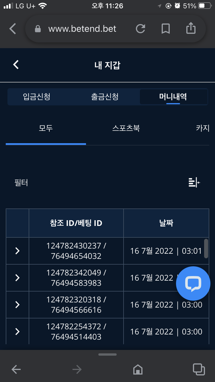 벳엔드 후기(0)