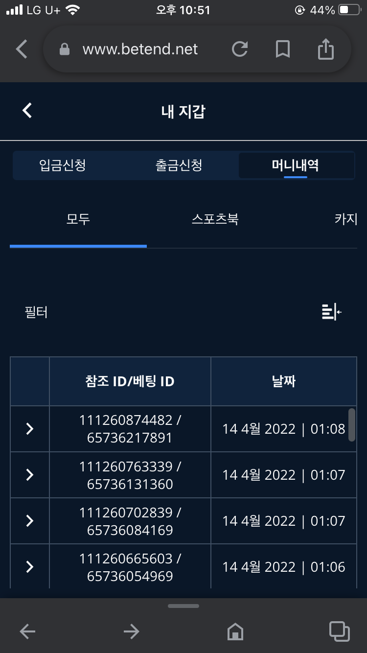 벳엔드 후기(0)