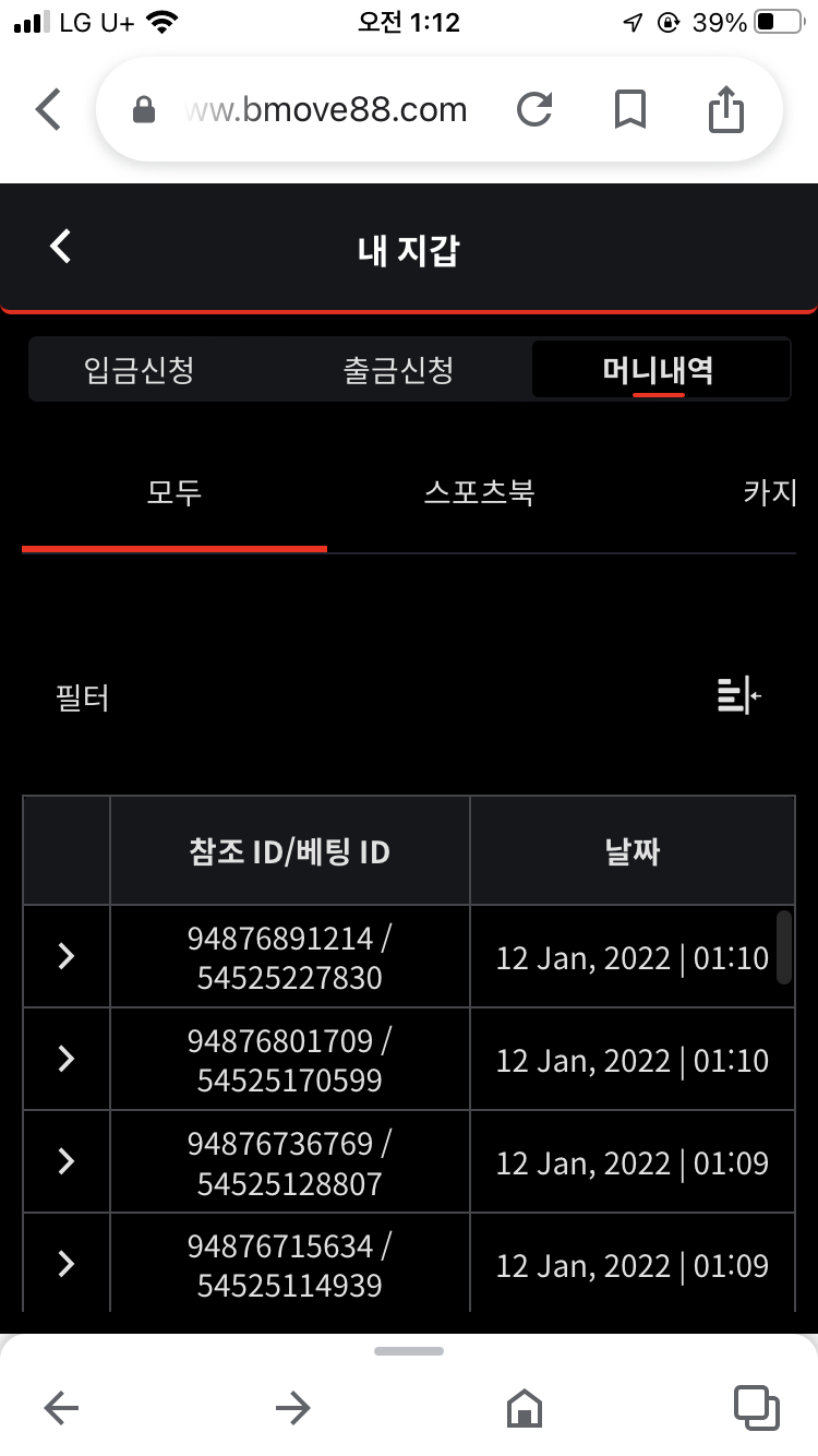 벳무브 후기(0)