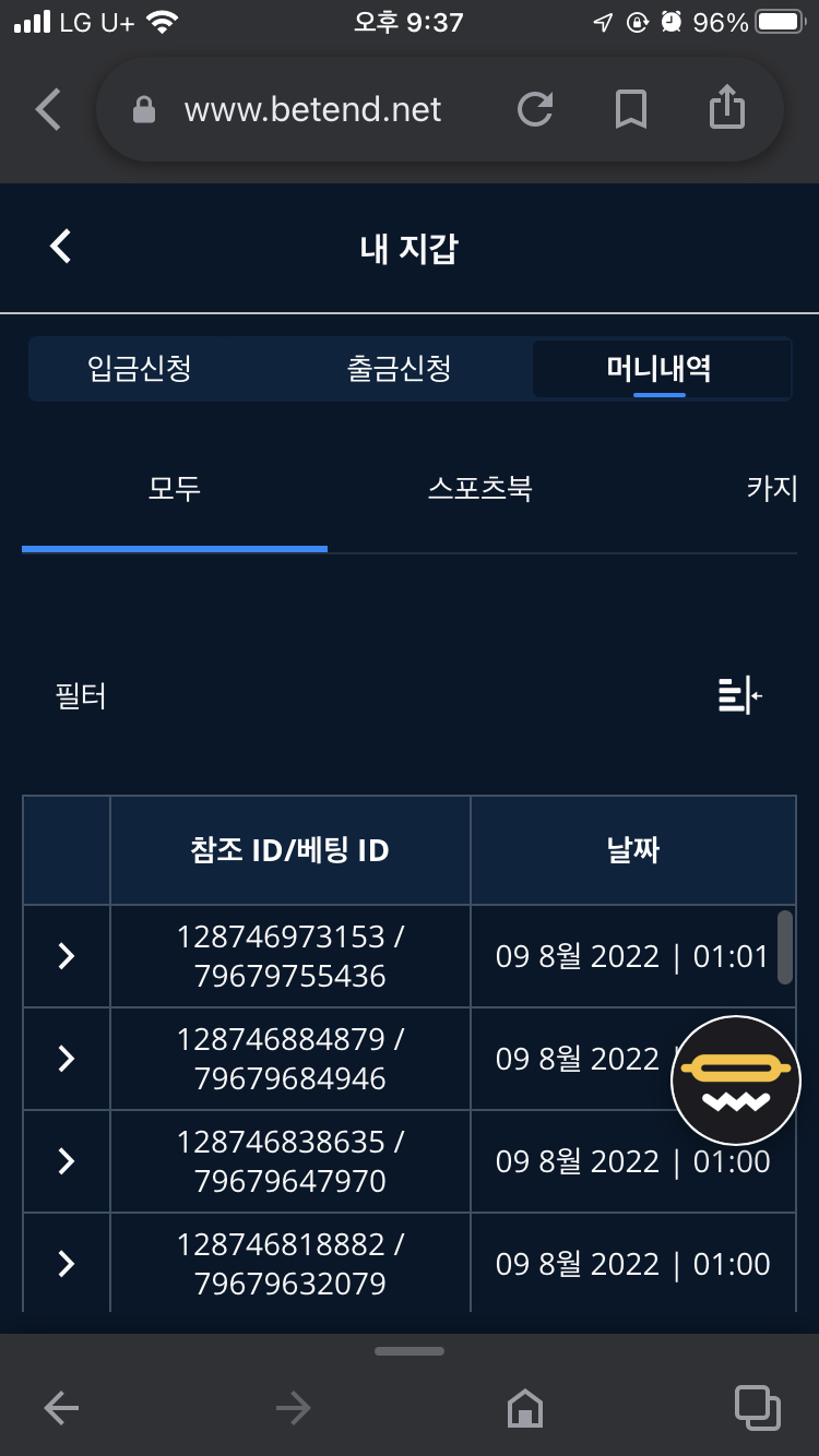 벳엔드 후기(0)