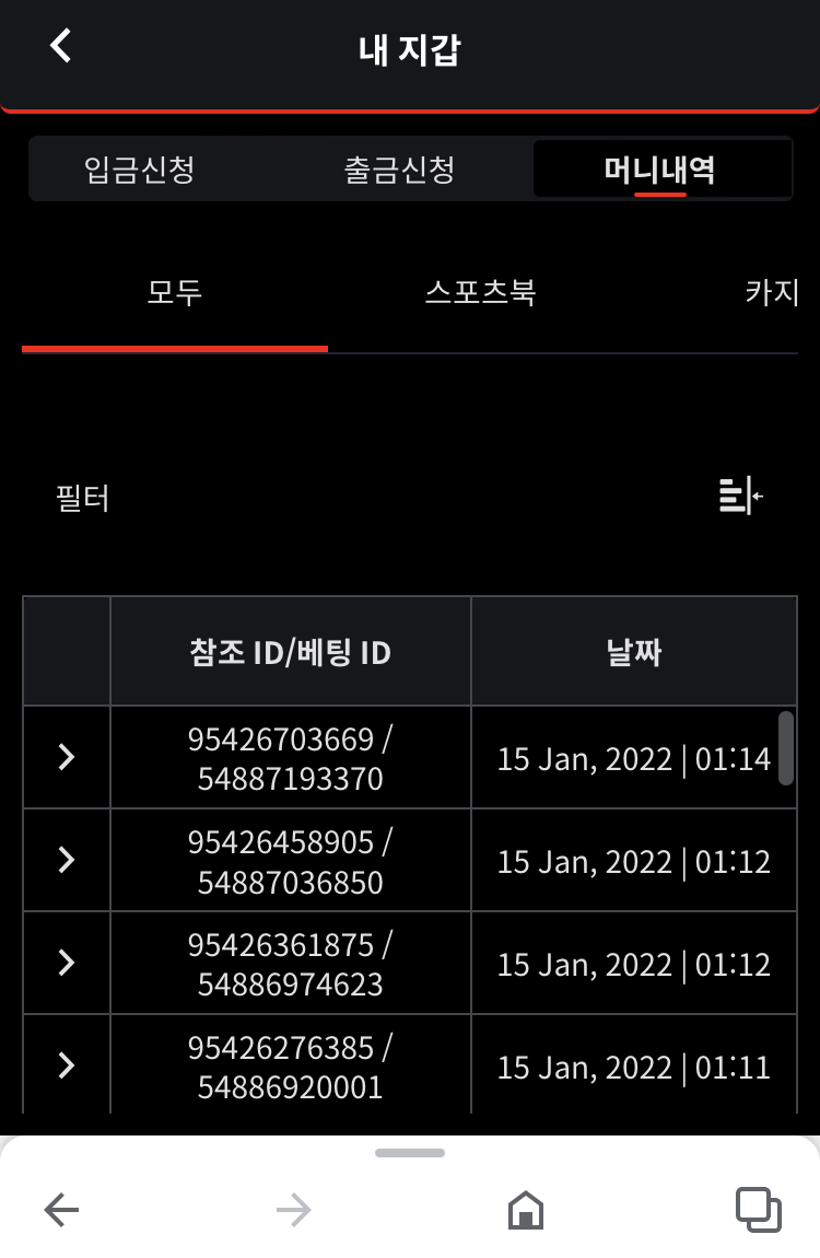 벳무브 후기(0)