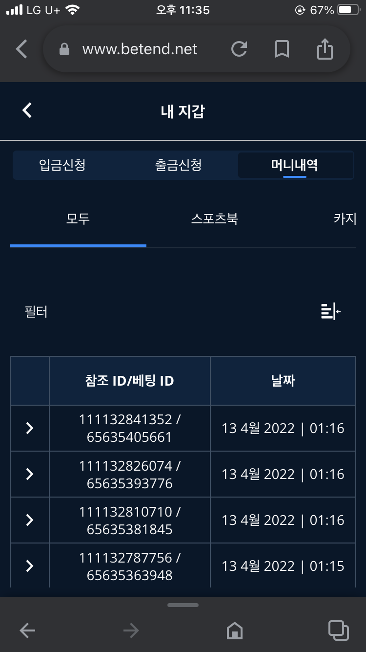 벳엔드 후기(0)